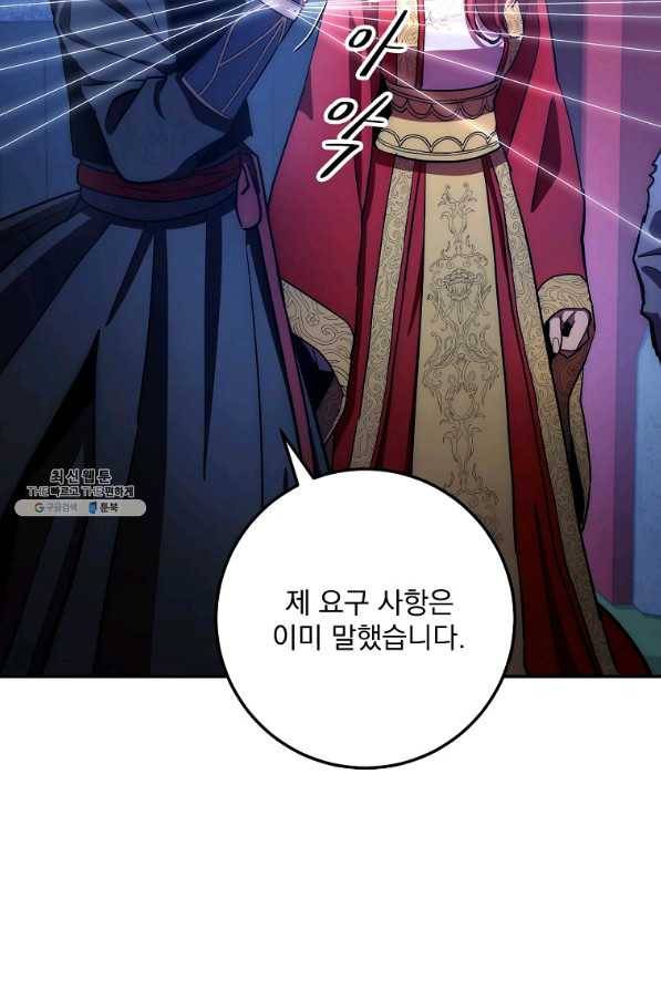 수라전설 독룡 98화 45