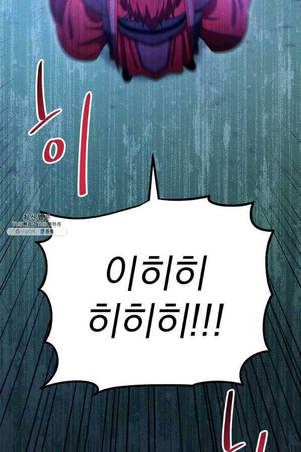 수라전설 독룡 98화 50