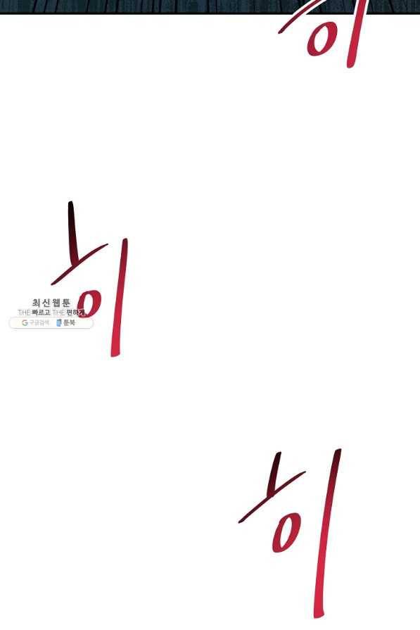 수라전설 독룡 98화 51