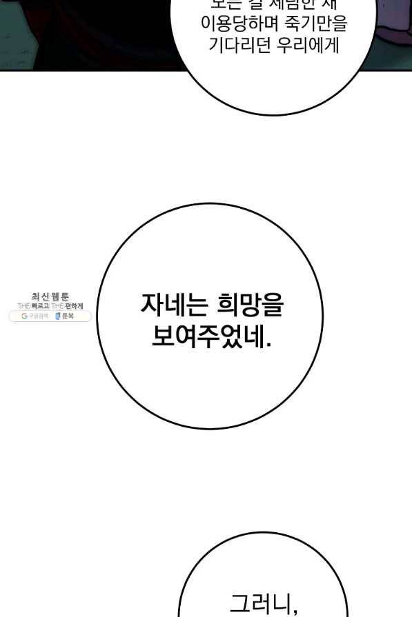 수라전설 독룡 98화 76
