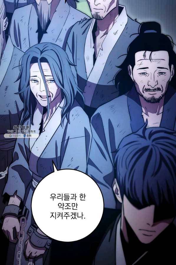 수라전설 독룡 98화 79