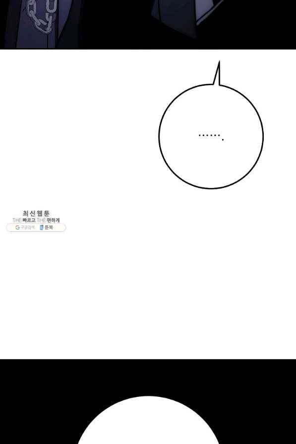 수라전설 독룡 98화 80