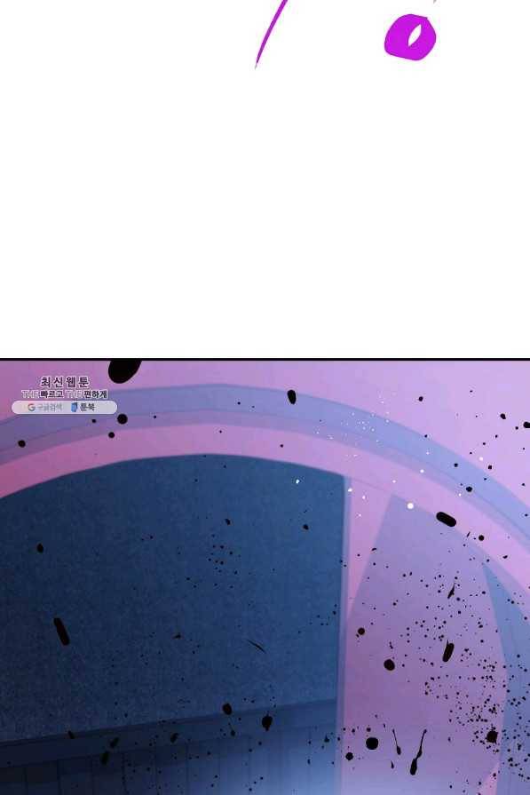 수라전설 독룡 98화 87