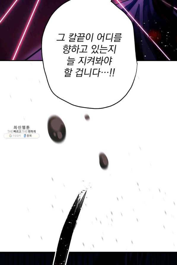 수라전설 독룡 98화 95