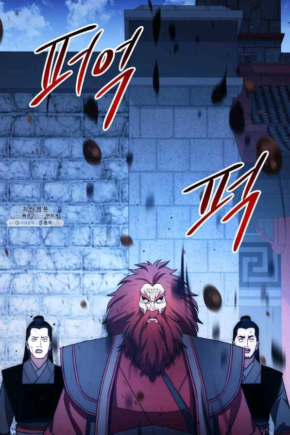 수라전설 독룡 98화 103