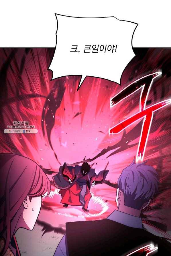 수라전설 독룡 98화 115