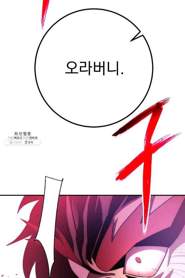 수라전설 독룡 98화 117