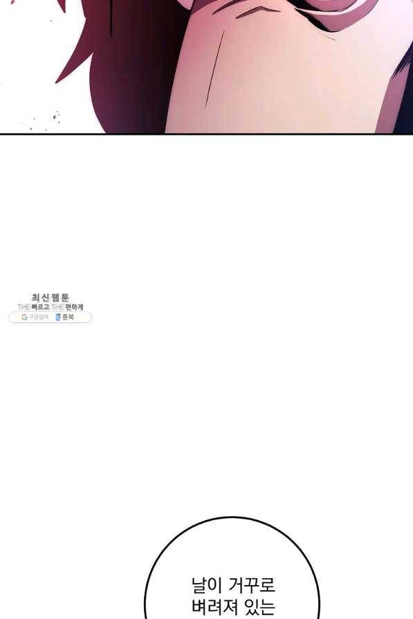 수라전설 독룡 98화 118