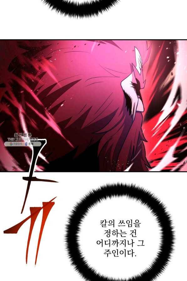 수라전설 독룡 98화 122