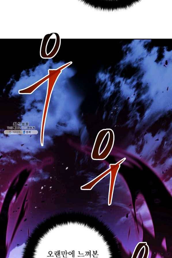 수라전설 독룡 98화 123