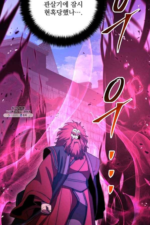 수라전설 독룡 98화 124