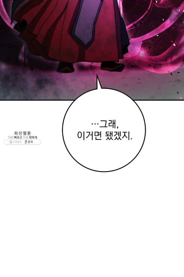 수라전설 독룡 98화 125