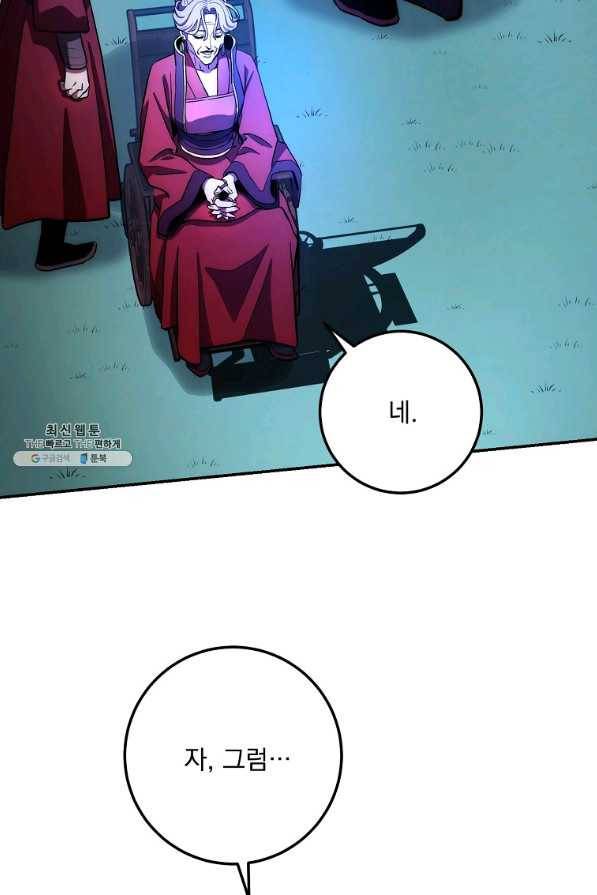 수라전설 독룡 98화 127