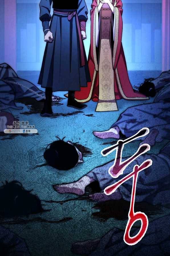 수라전설 독룡 98화 130