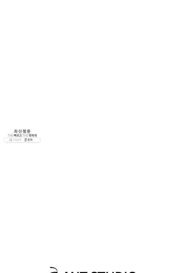 수라전설 독룡 98화 133