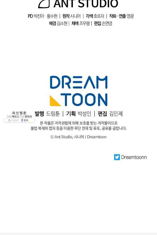 수라전설 독룡 98화 134
