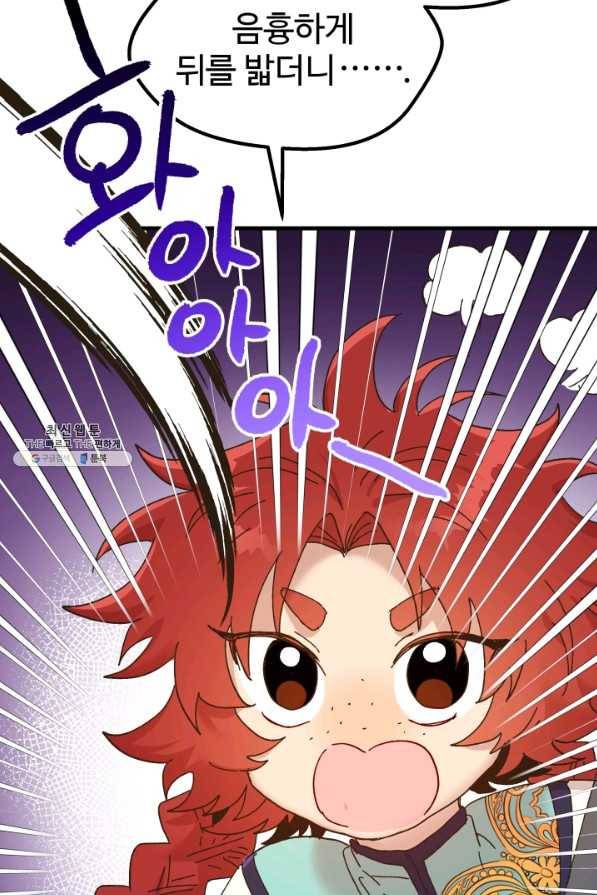 왕녀는 미친 척을 한다 63화 5