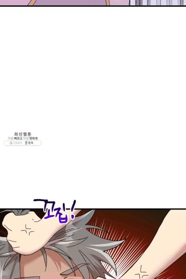 왕녀는 미친 척을 한다 63화 9