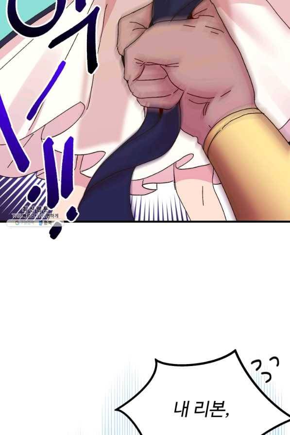 왕녀는 미친 척을 한다 63화 12