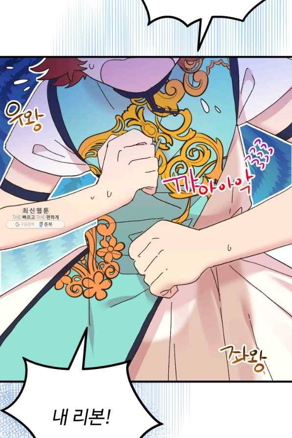 왕녀는 미친 척을 한다 63화 13