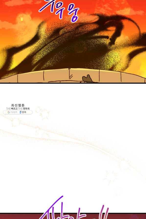 왕녀는 미친 척을 한다 63화 20
