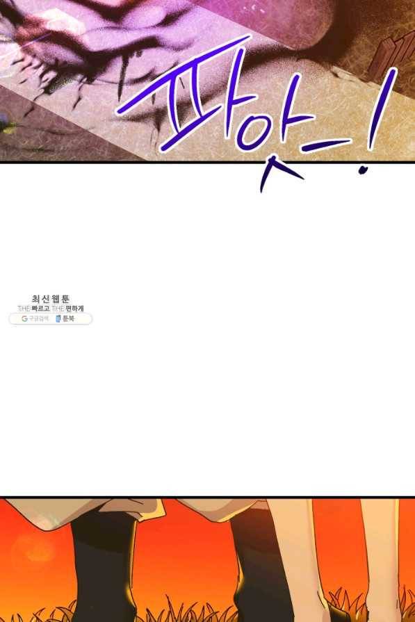 왕녀는 미친 척을 한다 63화 26
