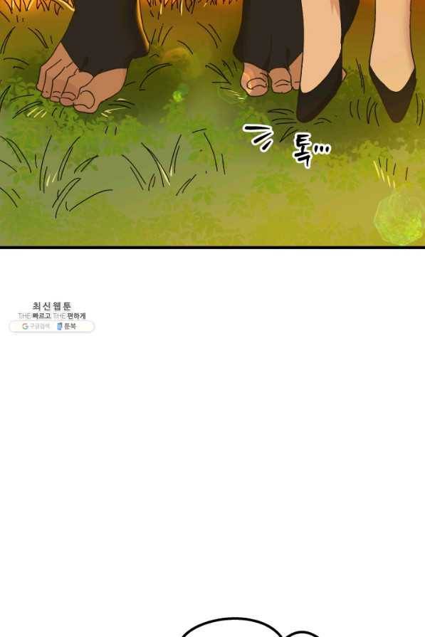 왕녀는 미친 척을 한다 63화 27