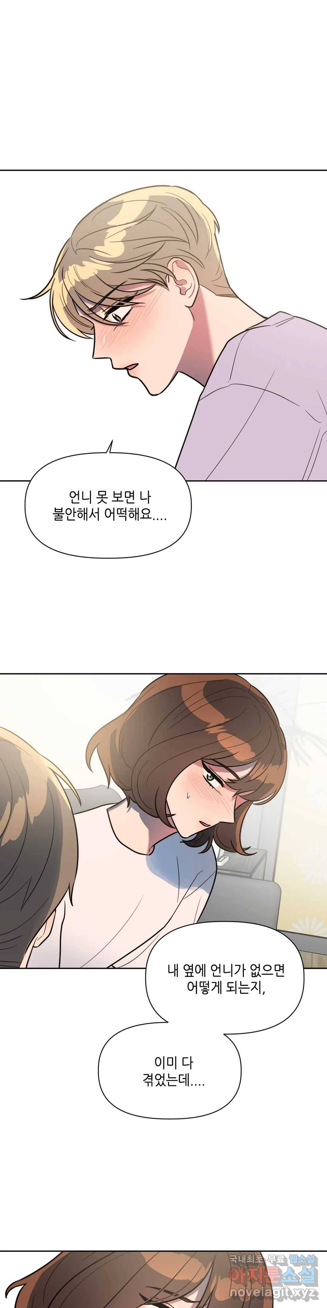 쓰레기를 위하여 61화 13