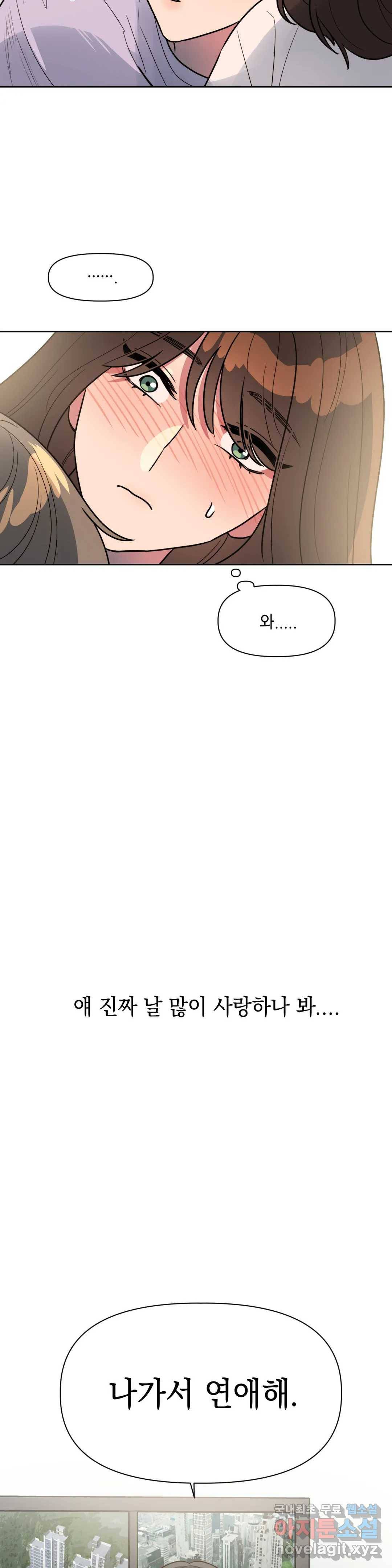 쓰레기를 위하여 61화 16