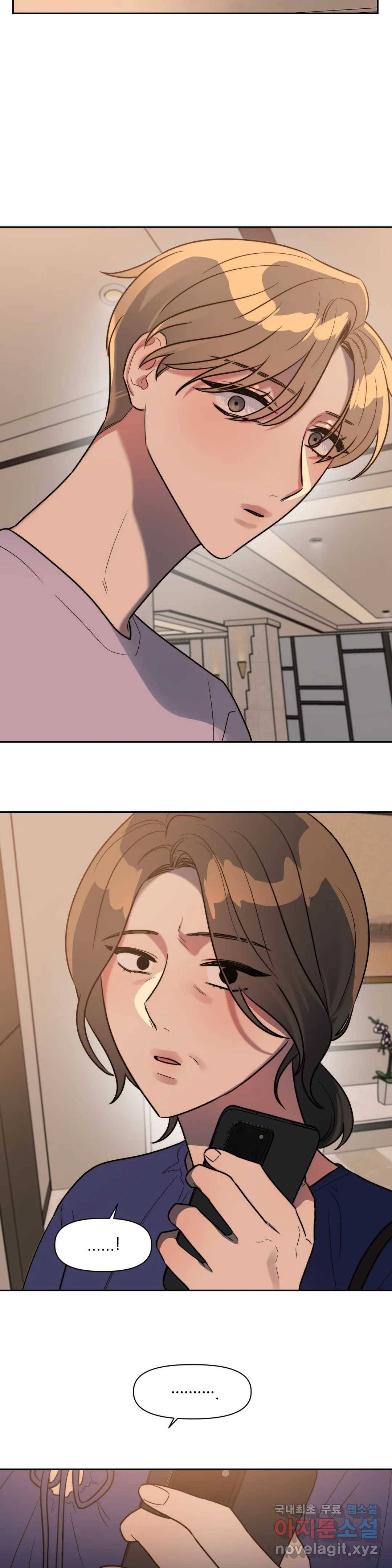 쓰레기를 위하여 61화 25