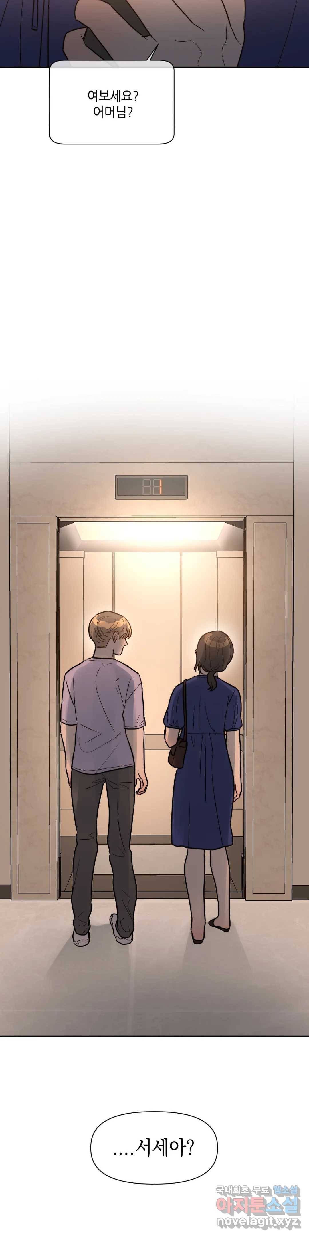 쓰레기를 위하여 61화 26