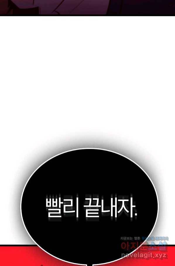 간지몬스터 46화 3