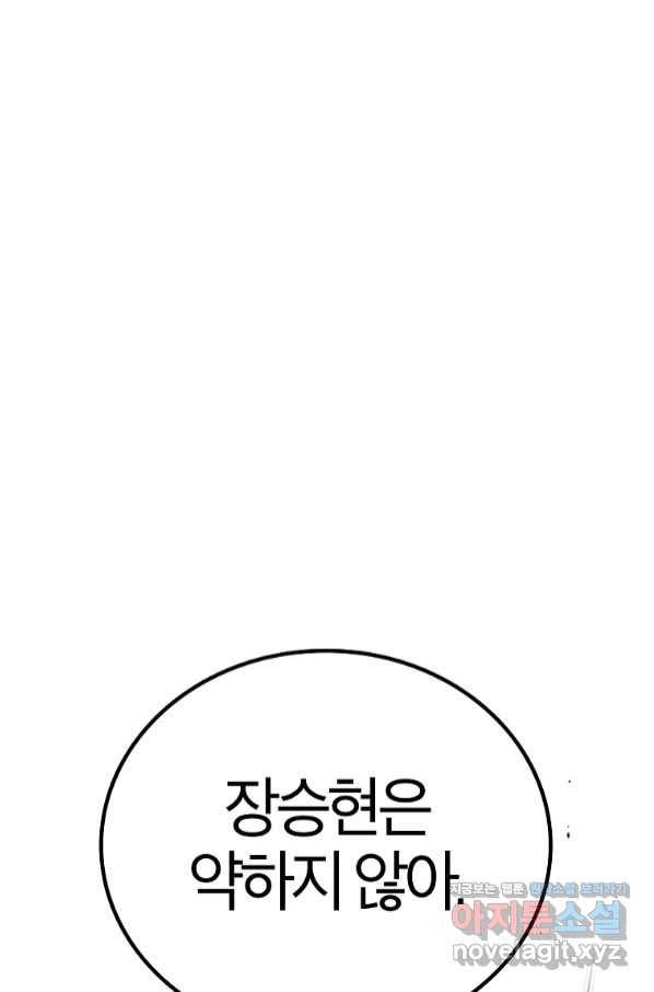 간지몬스터 46화 14