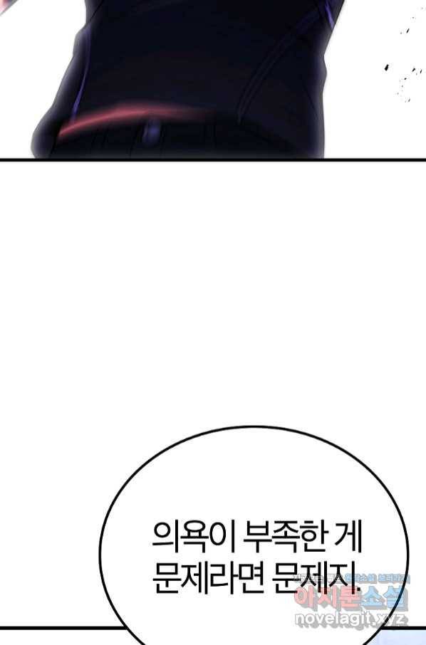 간지몬스터 46화 17