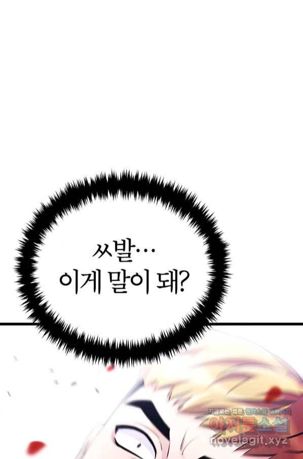간지몬스터 46화 21