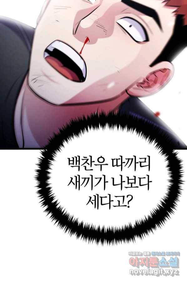 간지몬스터 46화 22
