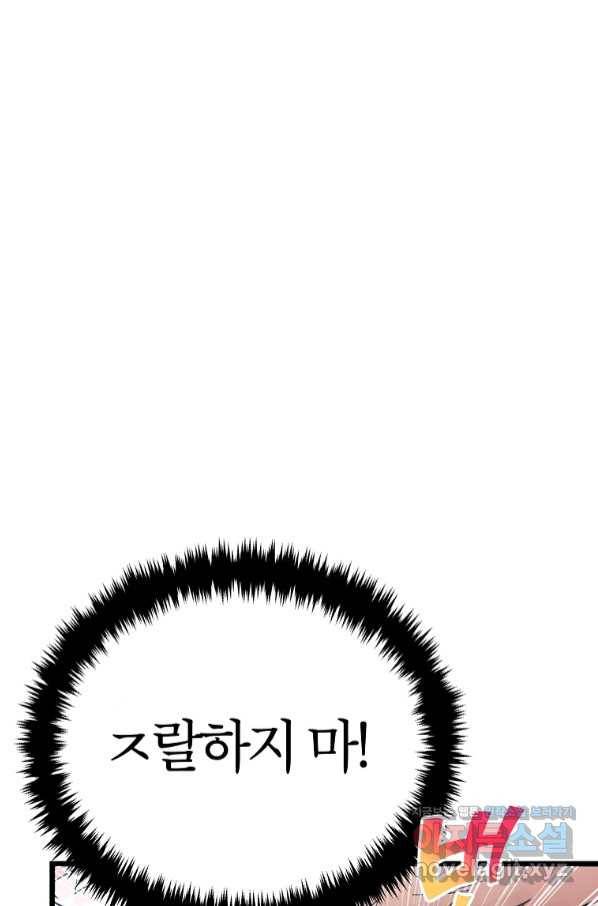 간지몬스터 46화 23