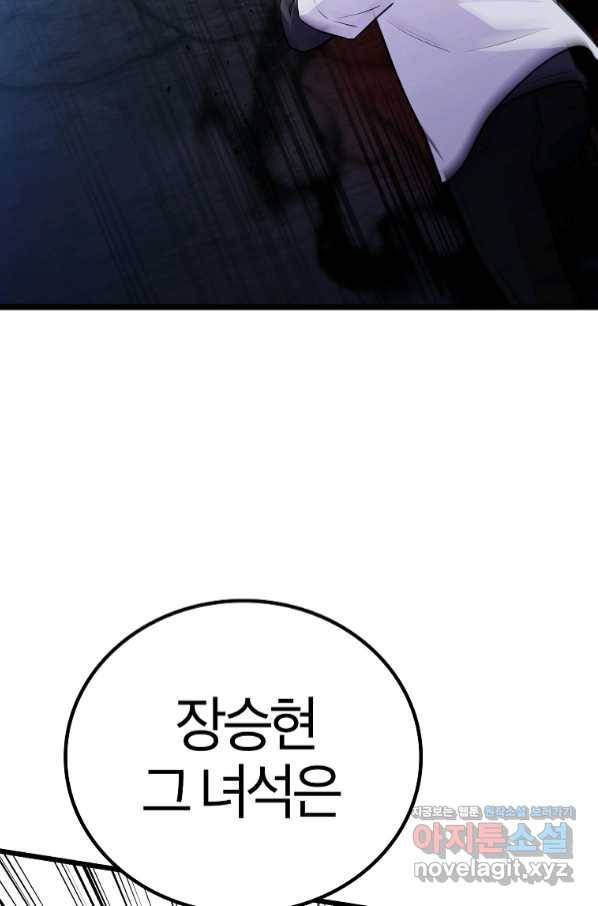 간지몬스터 46화 26