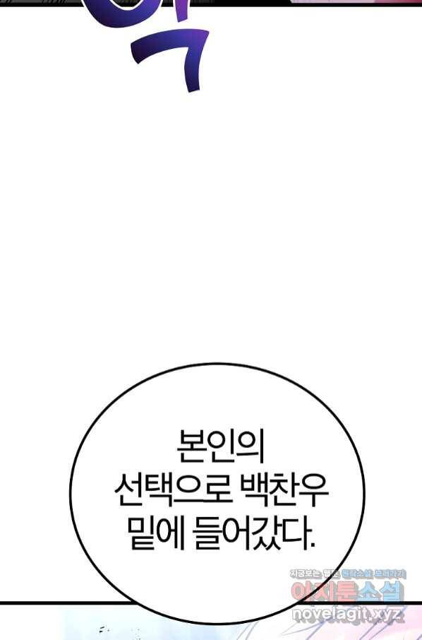 간지몬스터 46화 28