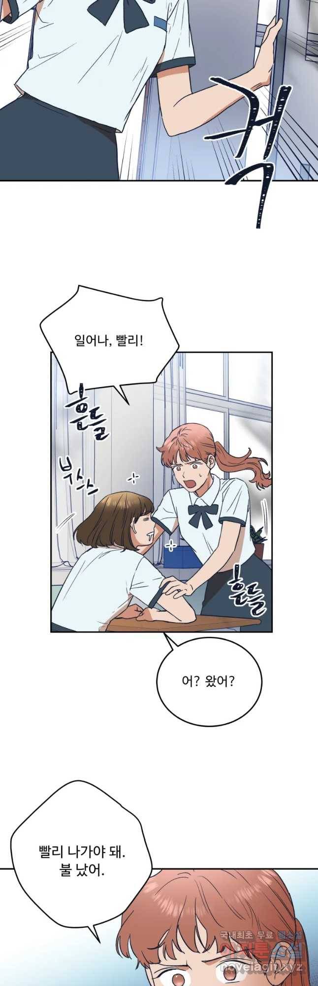 미래의 사진 57화 3