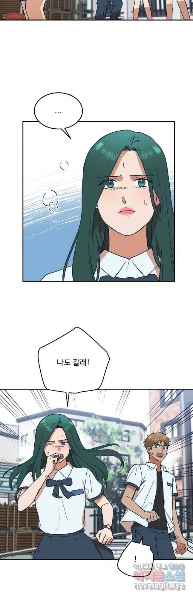 미래의 사진 57화 8