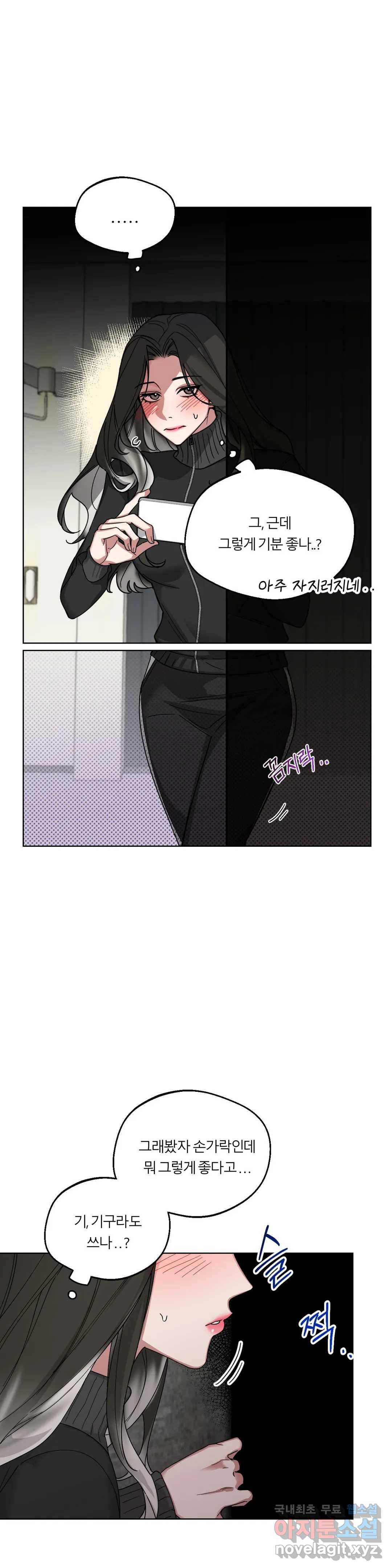 WEAKNESS 2화 3