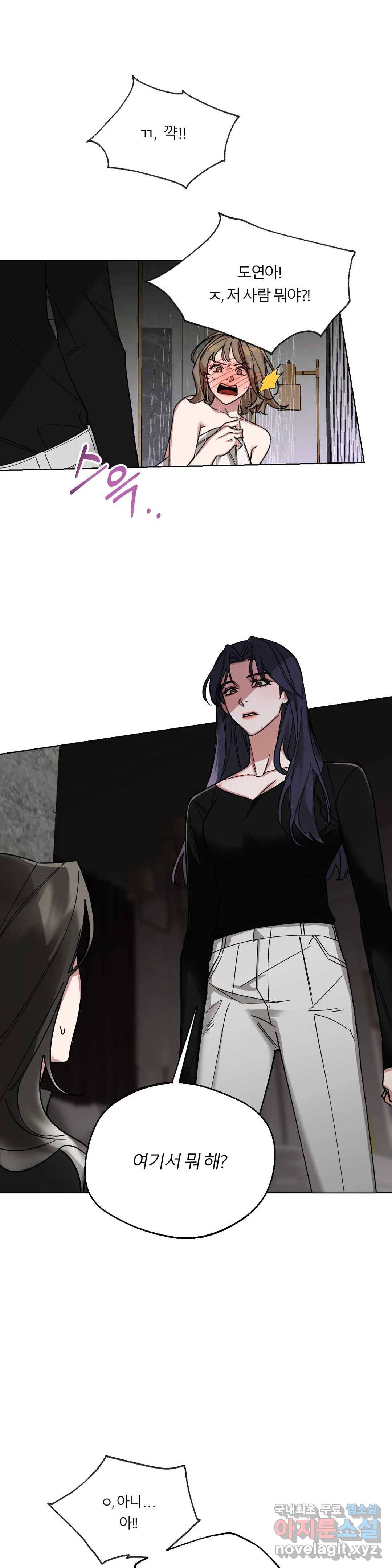 WEAKNESS 2화 6