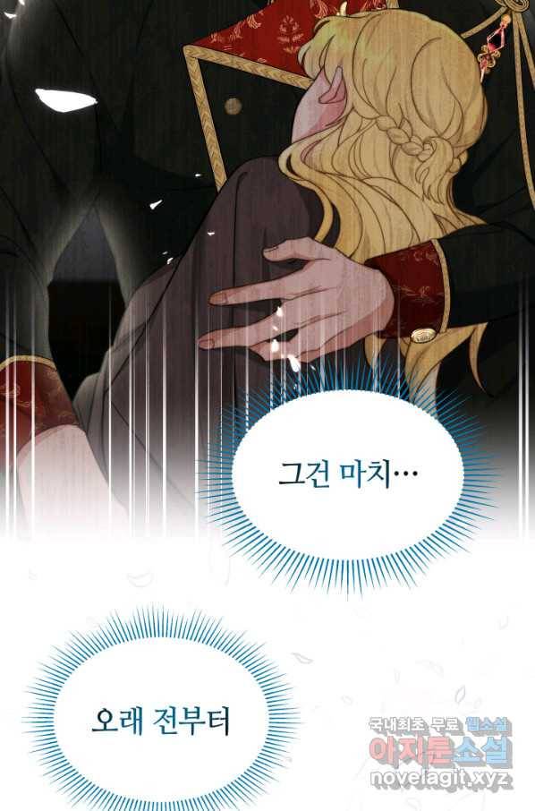 전남편이 남주가 된 것에 관하여 11화 5