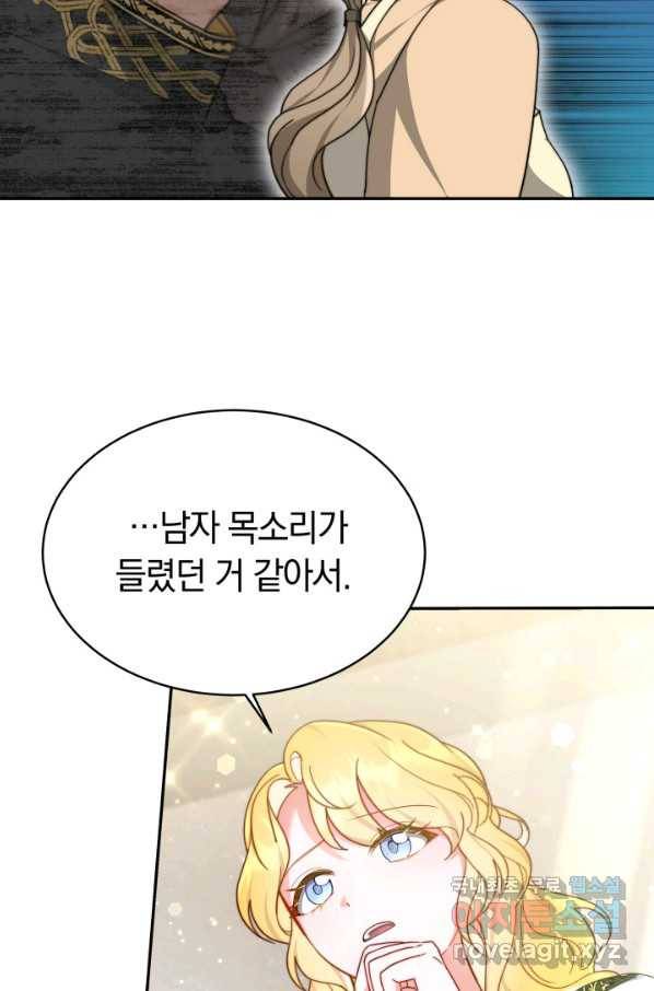 전남편이 남주가 된 것에 관하여 11화 18
