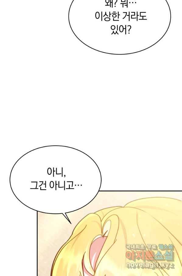 전남편이 남주가 된 것에 관하여 11화 23