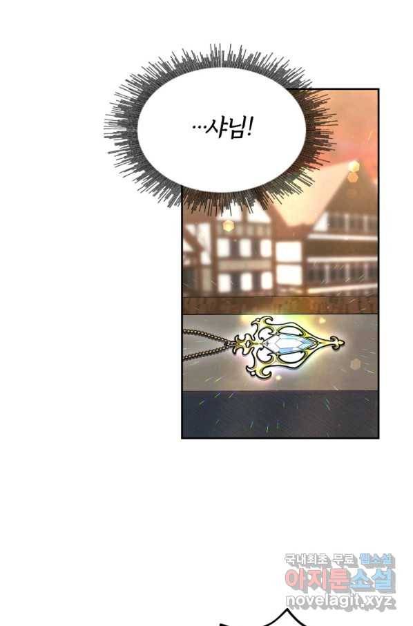 전남편이 남주가 된 것에 관하여 11화 30