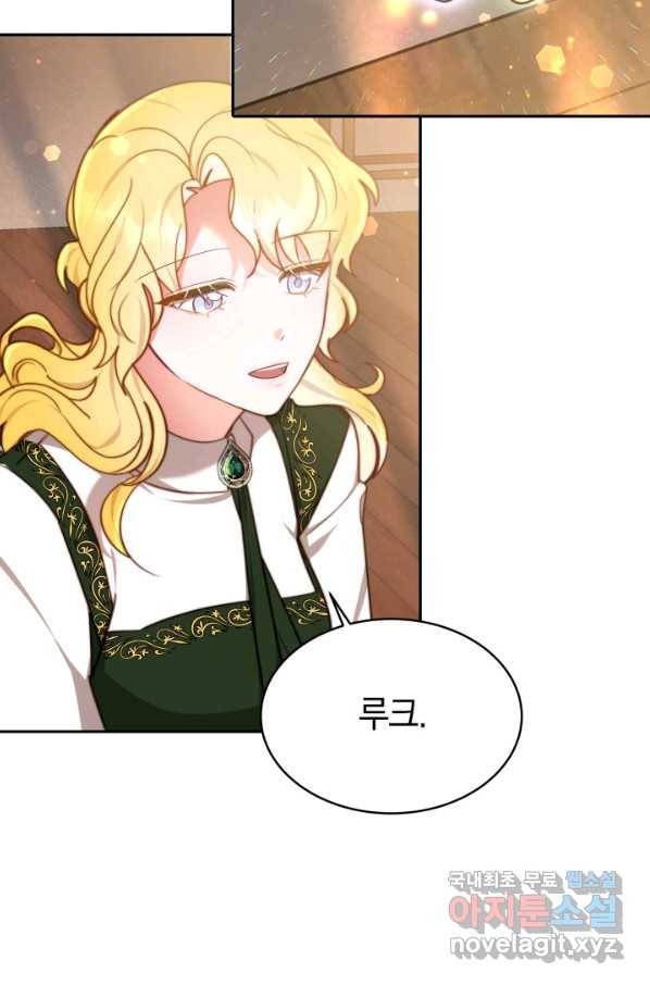 전남편이 남주가 된 것에 관하여 11화 33