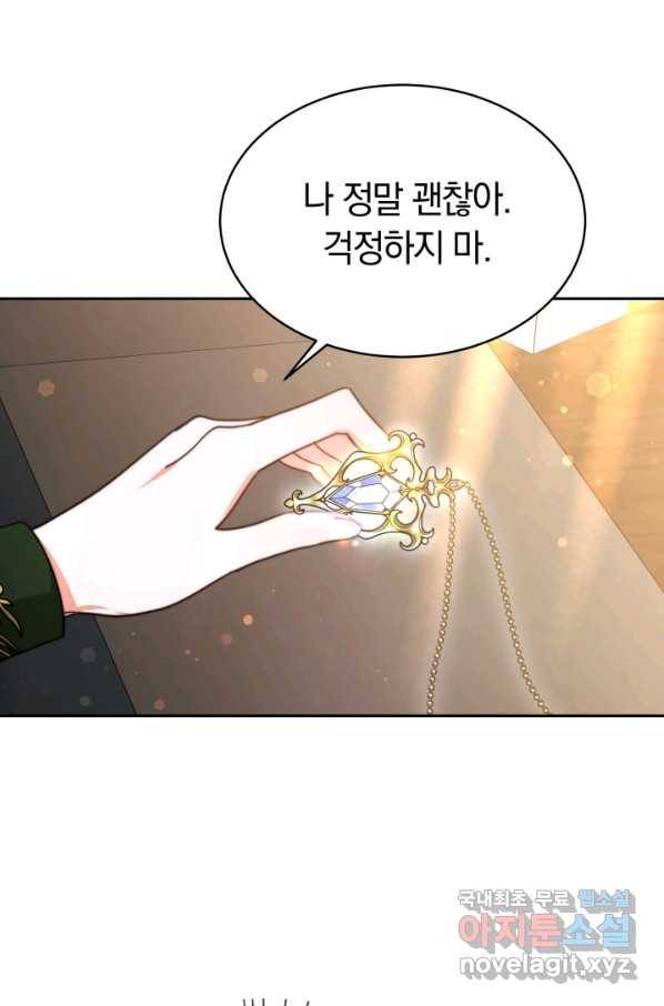 전남편이 남주가 된 것에 관하여 11화 34