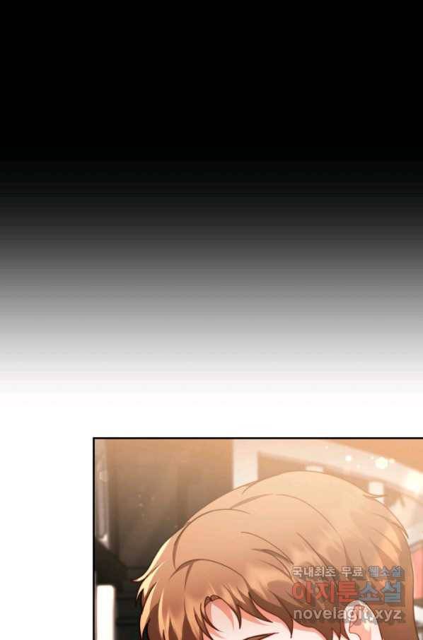 전남편이 남주가 된 것에 관하여 11화 70